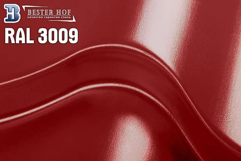 Металлочерепица RAL 3009 глянец